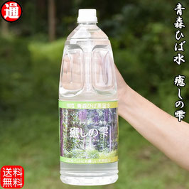送料無料 青森天然ヒバ水 1.8L 癒しの雫 10本 普通便