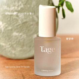 Tage Serum テージー美容液