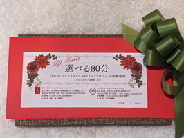 癒しのギフト80分〈人気NO.1〉