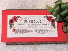 癒しのギフト100分〈人気No.3〉