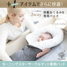 Morning Star 専用ベビー布団