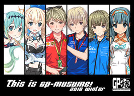 This is GP-musume! 2018 winter (本)