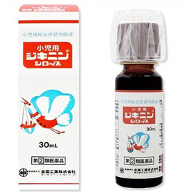 小児用ジキニンシロップ 30mL【指定第2類医薬品】