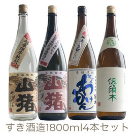 【10％OFF】すき酒造1800ml4本セット