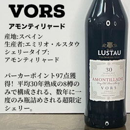 VORS　アモンティリャード