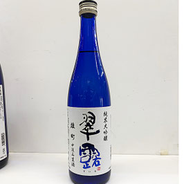 【720ml】翠露　純米大吟醸　雄町　中汲生酒　磨き49