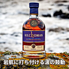 キルホーマン　サナイグ