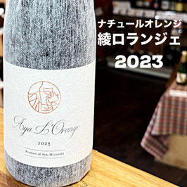 2023 Aya L'Orange ・ 綾ロランジュ