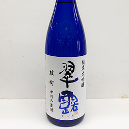 【1800ml】翠露　純米大吟醸　雄町　中汲生酒　磨き49