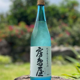 【夏季限定】房島屋　純米無濾過生原酒ブルーボトル720ml