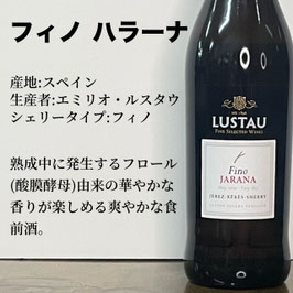 フィノ”ハラーナ”