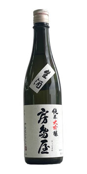 【本数限定】房島屋　純米大吟醸生原酒・720ml