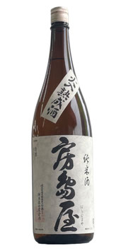 房島屋　純米火入熟成酒・1800ml