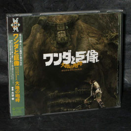 Shadow of the Colossus Original Soundtrack