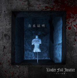 UNDER FALL JUSTICE - Sonzai Shoumei -