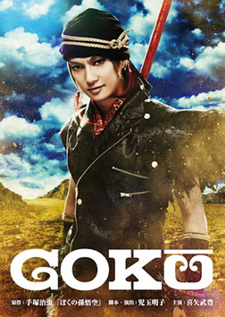 GOKU - Stage Play 2016