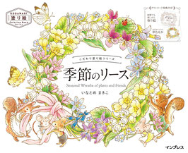 Makiko Inate - Seasonal Wreaths of plants and friends Coloring Book