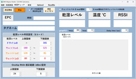 LPD_S1: デモソフトウェア(フリー版） WS Magnus Reader1 Demo