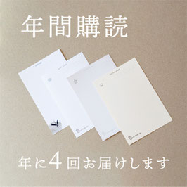 News_tetete 年間購読