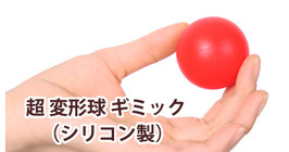 Return to Ball / リターン to ボール【赤】(1.7インチ 直径約4.4cm)