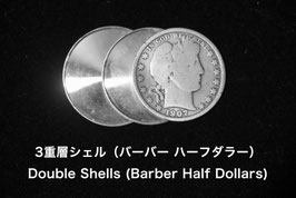 3重層シェル（バーバー ハーフダラー）/ Double Shells (Barber Half Dollars) 【1907年統一 （解説動画付）】