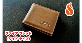 Fire Wallet (Wide Type) / ファイア ワレット（ワイド タイプ）【茶色】