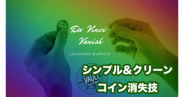 Da Vinci Vanish / ダ ヴィンチ バニッシュ（クリーン コイン消失）by Leonardo Burroni