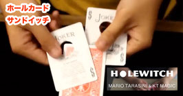 Holewitch / ホロウィッチ（ホールカード サンドイッチ）by Mario Tarasini