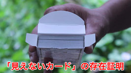 Creepy Card 2.0 / クリーピー カード2.0（インビジブル ライジングカード）by Arnel Renegado