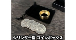 Cylinder Coin Box / シリンダー型 コイン ボックス