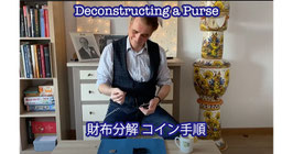 〈DL〉Deconstructing a Purse / ディコンストラクティング パース（財布分解 コイン手順）by Ferran Rizo