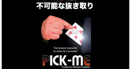 PICK ME / ピック ミー（不可能な抜き取り）