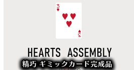 Hearts Assembly / ハート アセンブリー（三角整列＋カラチェン）