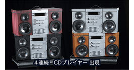 4連続 CDプレーヤー 出現 / Appearing 4 CD player from Frame by Tora Magic