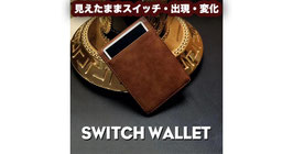 スイッチ用ワレット（インビジブル方式）