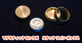 Magnetic Lock Stack Coin Box / マグネティック ロック スタック コインボックス（ハーフダラー版）