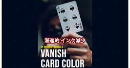 〈DL〉Vanish Card Color / バニッシュ カード カラー（漸進的 減印刷） by Antonio Fumarola