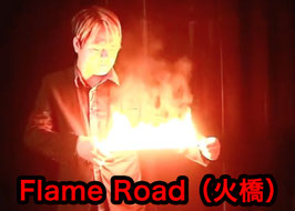 Flame Road / フレイム ロード（火橋）