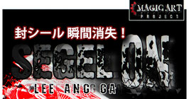 〈DL〉SEGEL ON / シーゲル オン（封シール 瞬間消失） by Lee Ang Ga