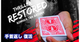 〈DL〉Thriller Restored / スリラー リストア（ノータッチ復活）by Romnick Tan Bathan