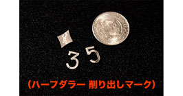 コイン ピップ（ハーフダラー 削り出しマーク）/ Coin Pip【ダイヤ, 3, 5】