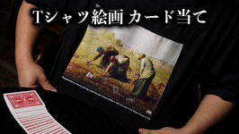 The Card Pickers T-Shirt / カード ピッカー Tシャツ（Tシャツ絵画 カード当て） by TCC