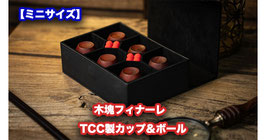 Final Wooden Cups / ファイナル ウッド カップ（木塊エンディング）by TCC【ミニサイズ】
