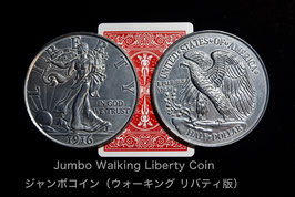 Jumbo Walking Liberty Coin / ジャンボコイン（ウォーキング リバティ版）