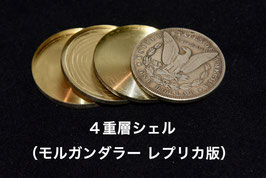 Quadruplex Coins Morgan Dollar Replica / ４重層シェル（モルガンダラー レプリカ版）
