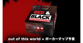 レッド＆ブラック（二段オチ付加型）/ Red and Black