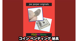 Folding Money / フォールディング マネー（コイン ベンディング秘具） by Joe Porper