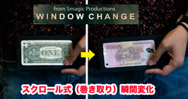 Window Change / ウィンドウ チェンジ（スクロール式変化）