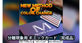 Moses Card / モーゼ カード（分離現象用ギミックカード）