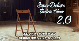 Super Deluxe Electric Chair 2.0 / スーパー デラックス エレクトリック チェア 2.0（電気ショック イス）